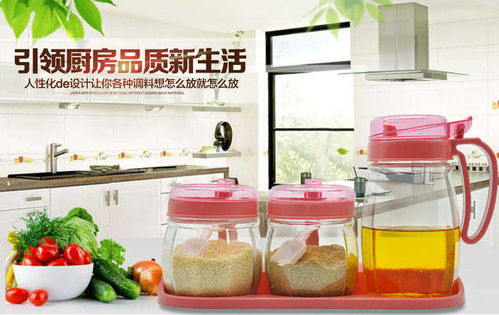 廚房用品家用玻璃油壺調(diào)味罐套裝 實(shí)用與美觀的完美結(jié)合