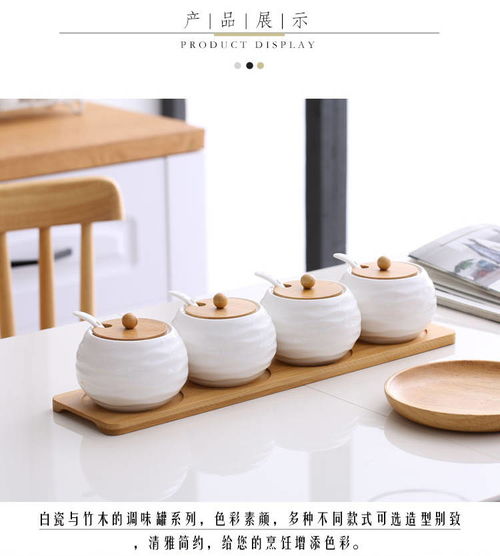 家用陶瓷調味罐套裝 廚房調味的優(yōu)雅之選