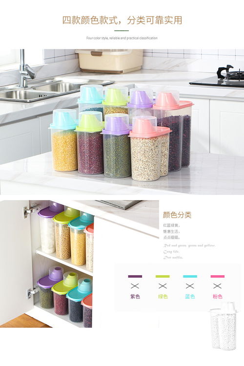 廚房收納的藝術(shù) 五谷雜糧儲(chǔ)物罐，打造整潔有序的健康生活空間